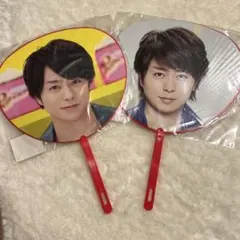 嵐 櫻井翔 ミニうちわセット