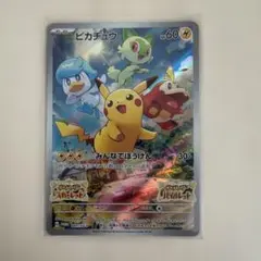 2026年最新】スカーレットバイオレットピカチュウの人気アイテム