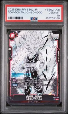 尾*3様 超激怒オークション‼️ PSA10 漫画 孫悟空 038 sr 059 - メルカリ