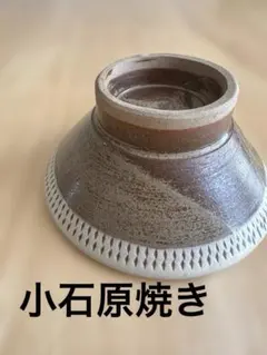 小石原焼 太田哲三窯 小茶碗 とびかんな 小鉢 3.5寸鉢のサムネイル
