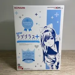 2026年最新】newラブプラス マナカデラックス コンプリートセットの