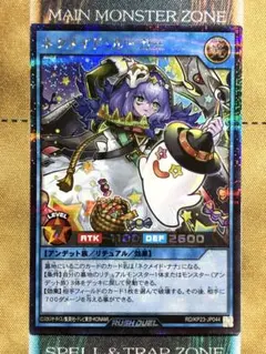 遊戯王ラッシュデュエル ネクメイド・ルーカー オーバーラッシュレア