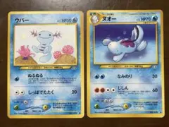 8枚 ウパー 第2弾 遺跡をこえて… ポケモンカード　旧裏面　未使用　美品 見本 美品】旧裏ポケモンカード ウパー ○ 拡張パック第2弾 遺跡をこえて