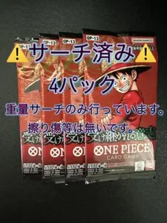 2026年最新】ワンピースカード サーチ済みの人気アイテム - メルカリ
