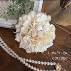 コサージュ　ハンドメイド　2wyピン 卒業式　卒園式　入学式　セレモニー