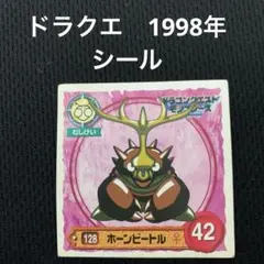 ドラゴンクエストモンスターズ シール とげぼうず 1998年発売 - メルカリ