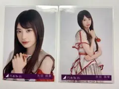 矢田萌華 乃木坂46 40th ビリヤニ 生写真 2種コンプ セミコンプ ヨリ