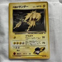 十字ホロ】R団のサンダー LV.34 Zapdos ロケット団 holo - メルカリ