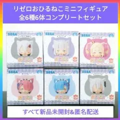 2026年最新】おひるねこ リゼロの人気アイテム - メルカリ