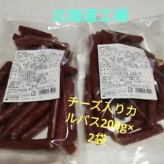 最安値 大人気‼️宮内ハム 激辛カルパス250g×2袋 - メルカリ