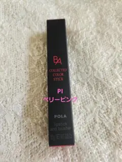 2026年最新】pola リップの人気アイテム - メルカリ