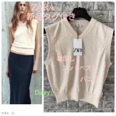 秋冬 新品 ザラ ZARA✨着回し Vネック ニット ベスト L エクリュ