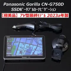 2026年最新】cn-g750dの人気アイテム - メルカリ