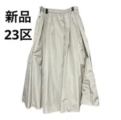 新品 23区 フレアスカート ベージュ サイズ40のサムネイル