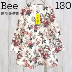 新品 130 Bee ビー 裏起毛 ワンピース Aライン 花柄 ベージュ