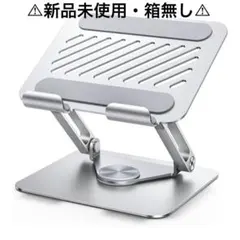 UGREEN タブレット スタンド 折りたたみ式 iPad pcスタンドのサムネイル