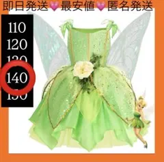 ティンカーベル　コスプレ　ワンピース　ドレス　なりきり衣装　妖精　羽　140