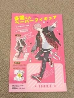 2026年最新】多聞くん今どっち 特装版の人気アイテム - メルカリ