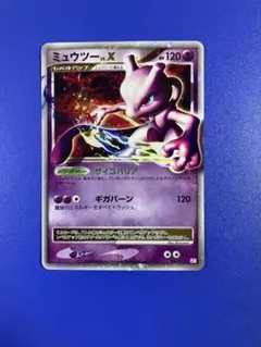 ポケカ　コレクションパック ミュウツーLV.X PtM 006/012 即日発送