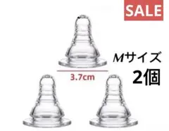 ピジョンスリムタイプ哺乳瓶用 乳首 互換性 Mサイズ