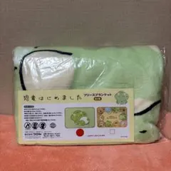 恐竜はじめました　フリースブランケット