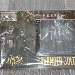 MSSP M.S.S Project サンダーボルト CD 特典付き