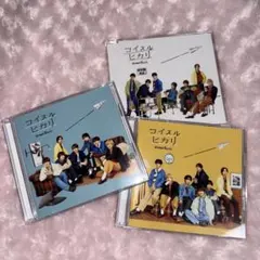 コイスルヒカリ　なにわ男子　CD 特典付き
