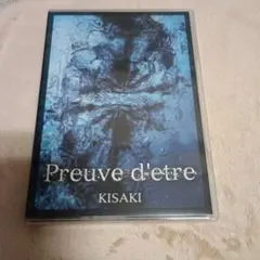 KISAKI Preuve d'être