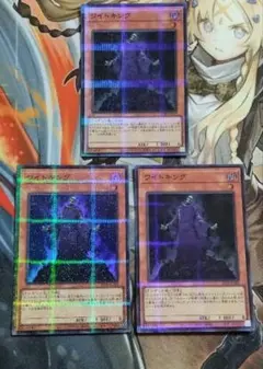 遊戯王　ワイトキング　スーパーパラレル