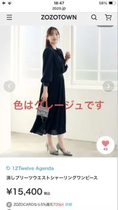 twelve agenda 消しプリーツウェストシャーリングワンピース