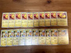 ピカチュウ　ノーマル　まとめ売り　20枚