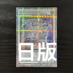 2026年最新】青眼の究極竜 25thの人気アイテム - メルカリ