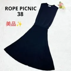 【美品】ロペピクニック ロングワンピース ノースリーブ フレア ニット ブラック