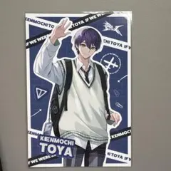 にじさんじ 剣持刀也 咎人 ポストカード 特典 新品