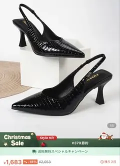 SHIEN ブラック クロコダイル風 スリングバックパンプス