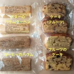 北海道限定♬︎♡栗山製菓 コーヒーケーキ 5個 - メルカリ
