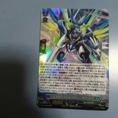 ヴァンガード D-PR/1538 オンスロートサーフ・ドラゴン PR - メルカリ