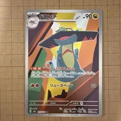 連番　PSA10 ドラメシア　ドロンチ　AR megaドリームex 連番 PSA9 10 ドラメシア ドロンチ AR megaドリームex - メルカリ