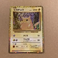 2026年最新】ポケモンカードゲーム classic ピカチュウの人気アイテム
