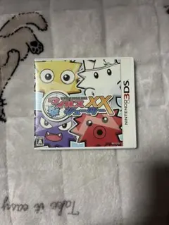 Nintendo3DS ウイルスシューターXX