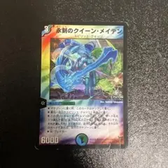 2026年最新】永刻のクイーン・メイデンの人気アイテム - メルカリ