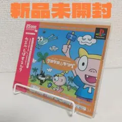 【新品未開封】ケロケロキング PS1ソフト