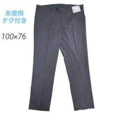 未使用タグ付き UNIQLO 感動パンツ 大きいサイズ 100×76 グレー