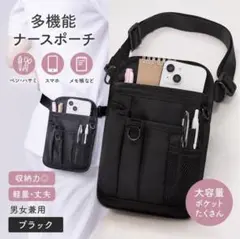 ナースウエストポーチ