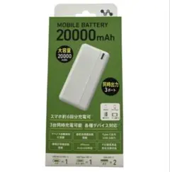 モバイルバッテリー 20000mAh tuna トゥナ 大容量 3ポート同時充電のサムネイル