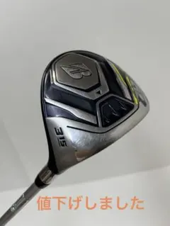ブリヂストン TOUR B JGR フェアウェイウッド (2019) 3Wのサムネイル