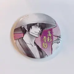 銀魂展 はたちのつどい コレクション缶バッジ 高杉晋助 - メルカリ