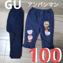 GU アンパンマン ボトムス 100サイズ