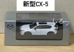 マツダ本社購入 1/43 マツダ CX-5 Field Journey ホワイト - メルカリ