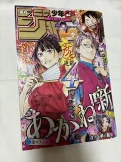 B③週刊少年マガジン2020年第17号(七つの大罪・最終回) - メルカリ